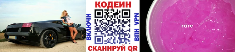 Кодеиновый сироп Lean напиток Lean (лин)  где можно купить   Тайга 