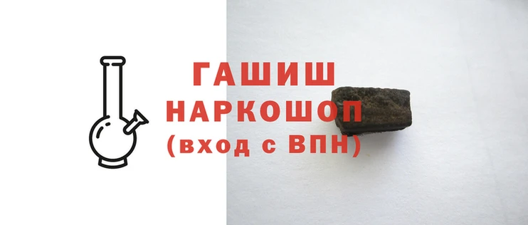 гашиш Осташков