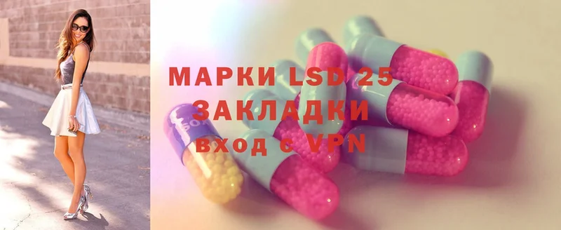 LSD-25 экстази кислота  Тайга 