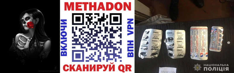 как найти закладки  блэк спрут зеркало  МЕТАДОН methadone  Тайга 